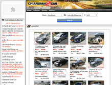 Tablet Screenshot of chiangmai2car.com